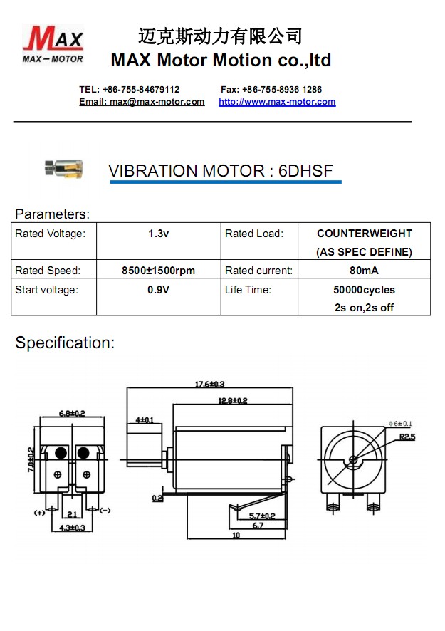 6DHSF vibration motor