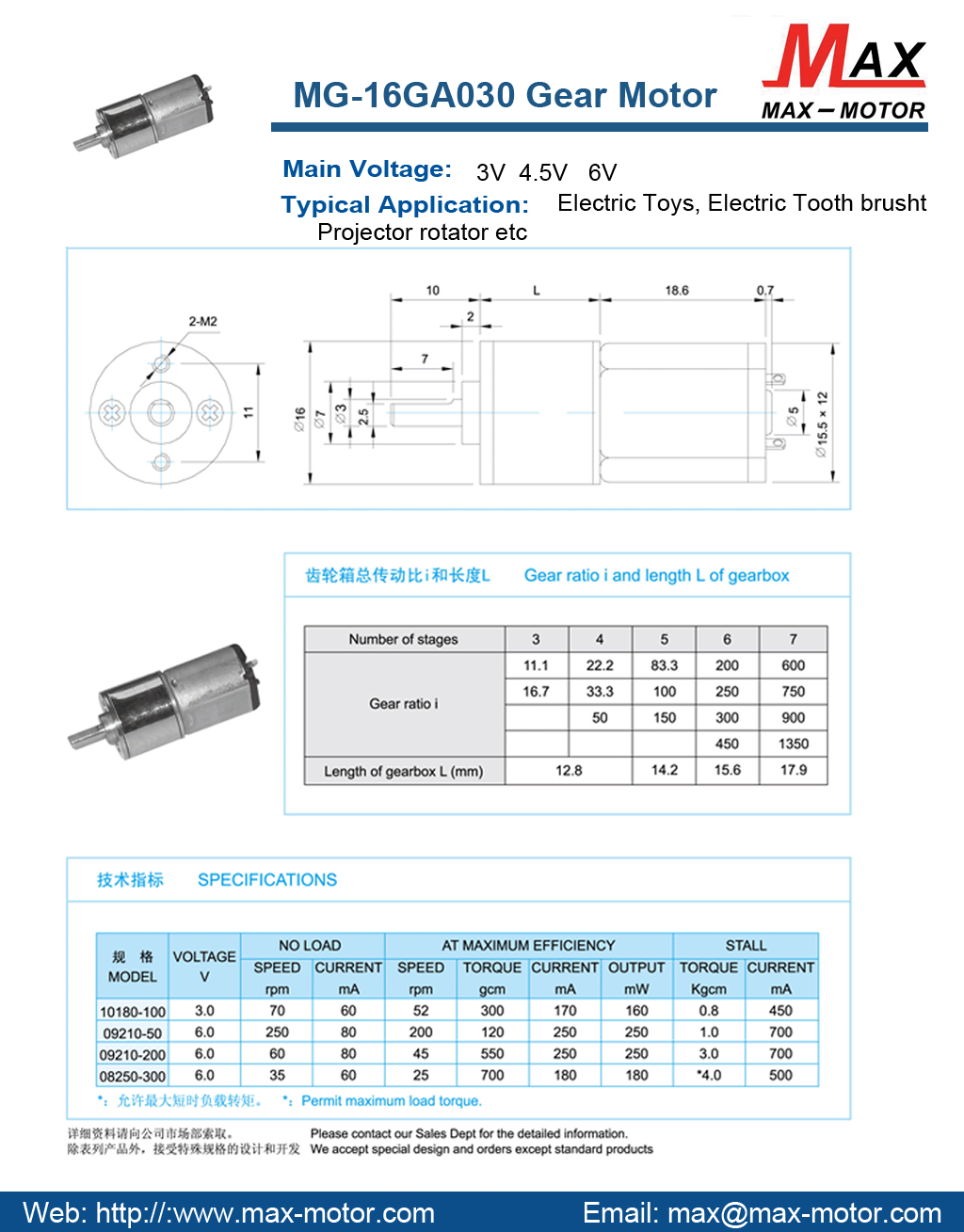 DC GEAR Motor MG-16GA