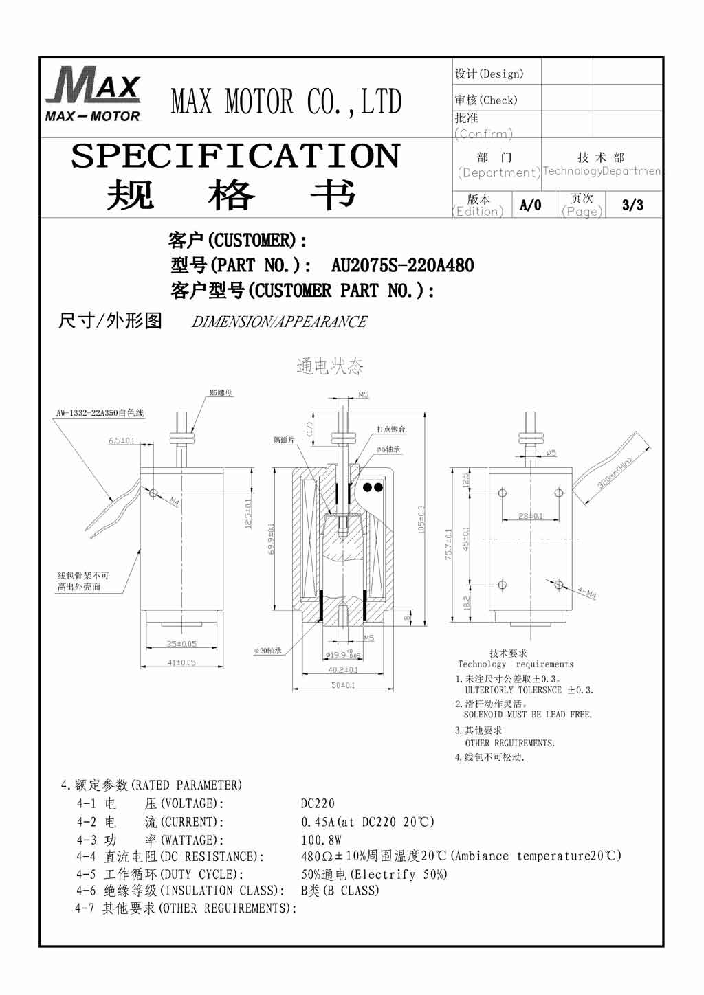 solenoid Au2075-220A