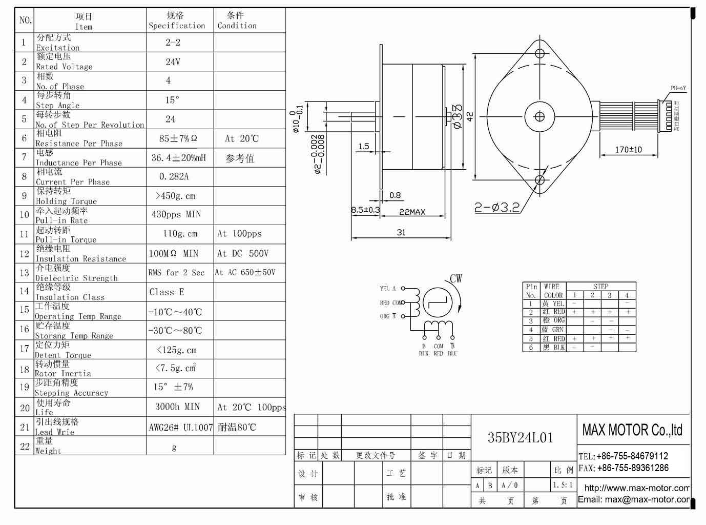 PM STEPPER Motor 35BY